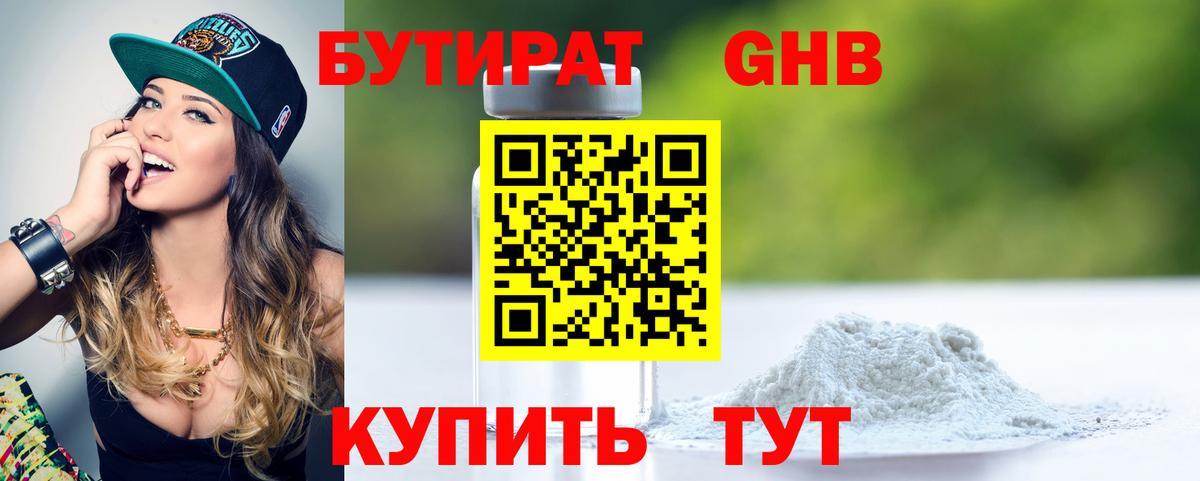 Похвистнево  Бутират вода  Вход с VPN 