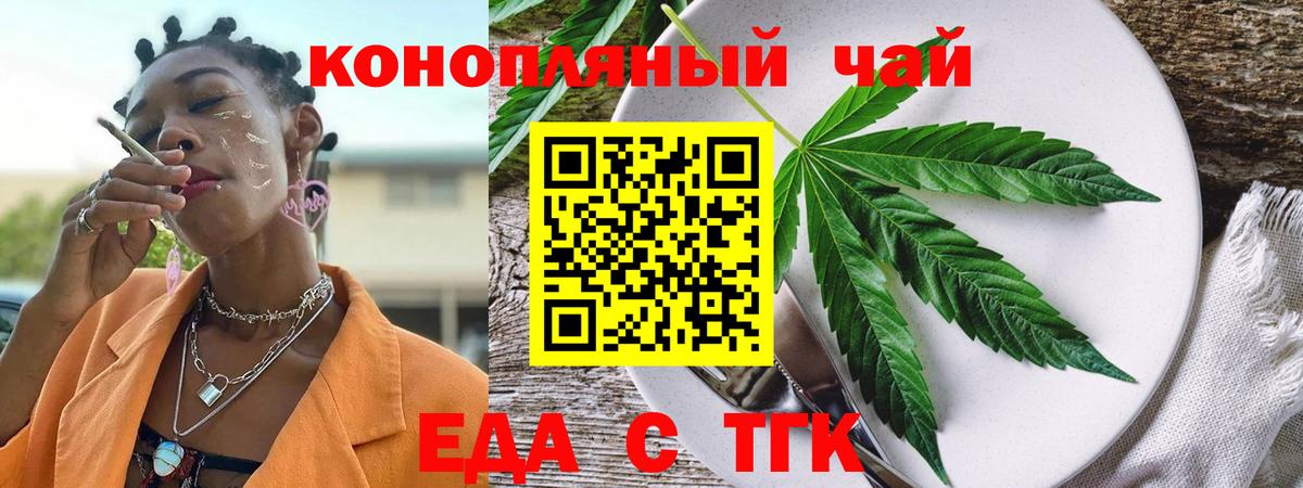 Cannafood марихуана  Вход с VPN  Похвистнево 