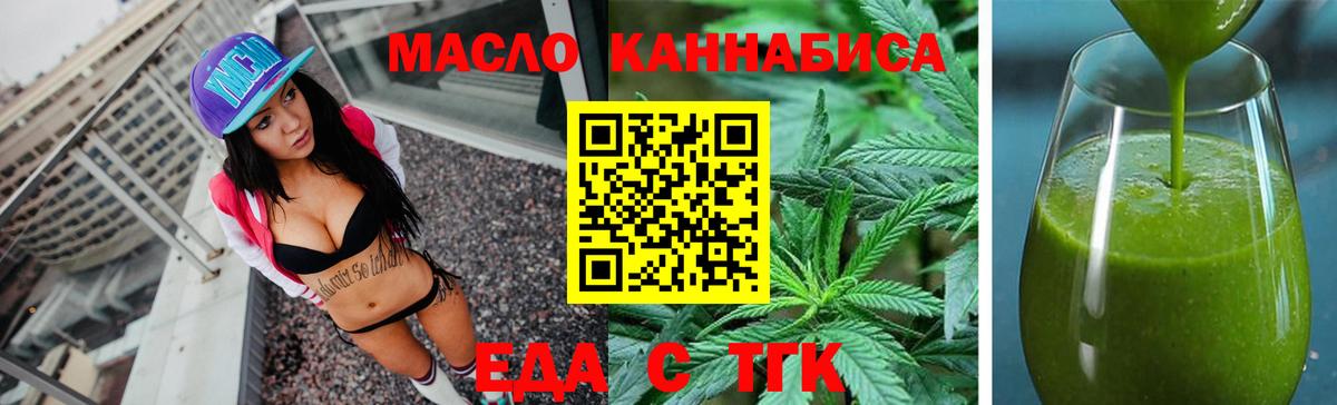 Cannafood конопля Похвистнево
