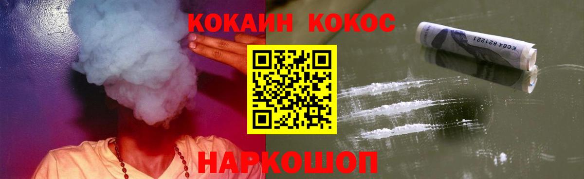Похвистнево  Cocaine Боливия  Вход с VPN  COCAIN FishScale 