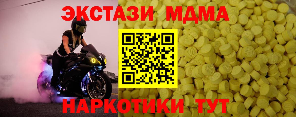 Похвистнево  ЭКСТАЗИ таблы  Экстази  Ecstasy Дубай  наркота  Вход с VPN 