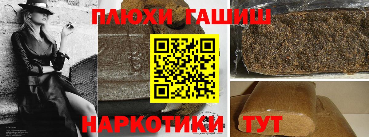 ГАШИШ hashish  ГАШИШ гарик  Похвистнево  Вход с VPN 