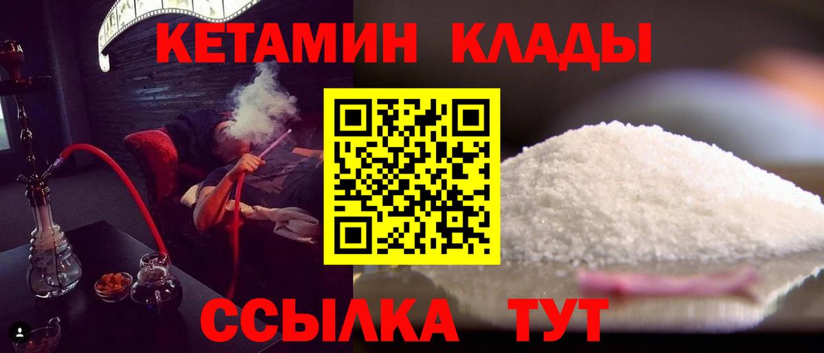 Похвистнево  даркнет клад  Вход с VPN  КЕТАМИН VHQ 