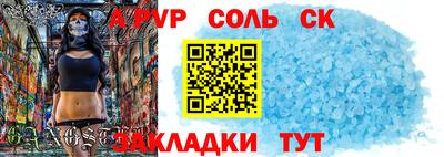 прущий лед Ставрополь