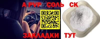 прущий лед Ставрополь