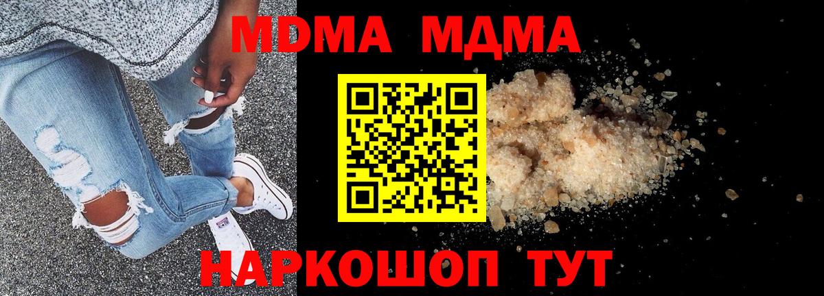 MDMA VHQ  MDMA  MDMA VHQ  Похвистнево  Вход с VPN 