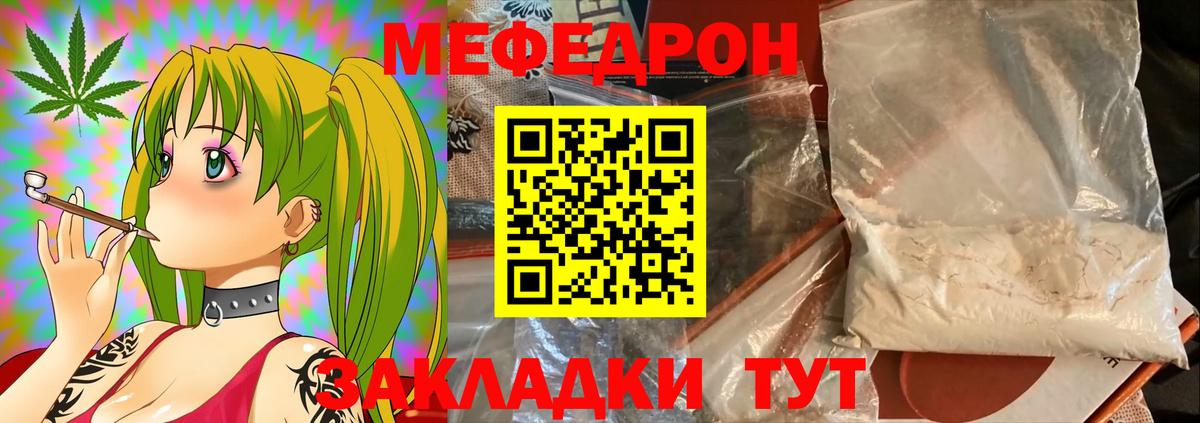 Меф кристаллы Похвистнево