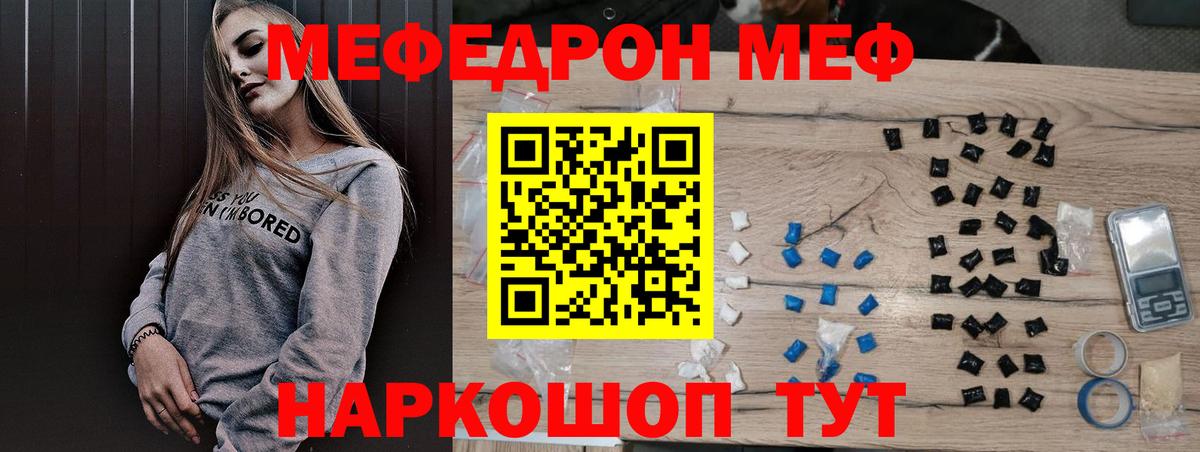 Меф VHQ  Вход с VPN  Похвистнево  МЯУ-МЯУ кристаллы 