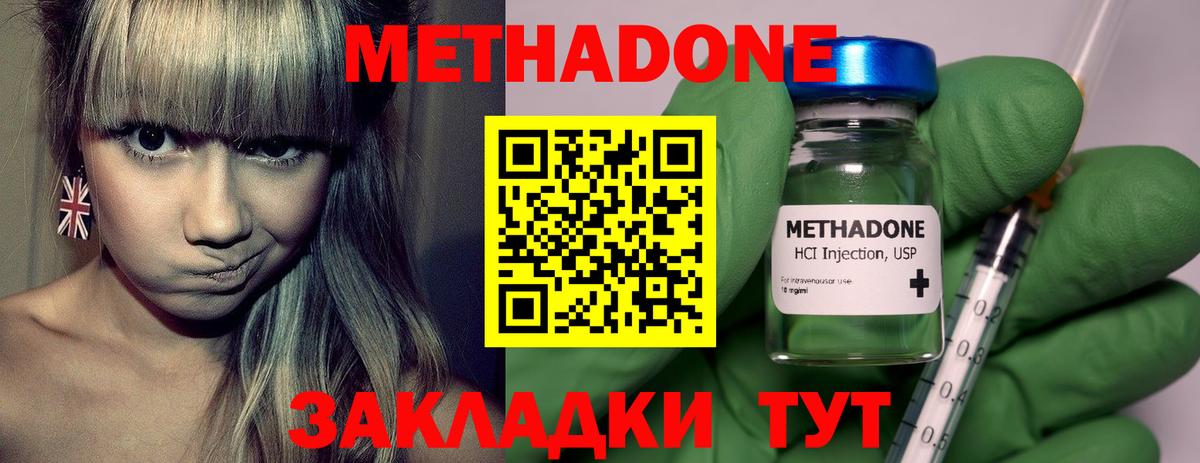 Метадон белоснежный  Вход с VPN  Похвистнево 
