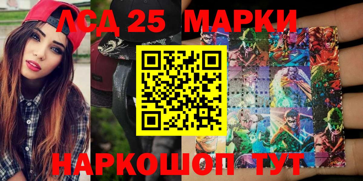Похвистнево  Марки 25I-NBOMe 1500мкг  Марки NBOMe  Марки 25I-NBOMe 1500мкг  Вход с VPN 