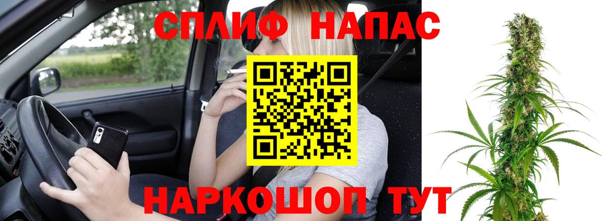 Марихуана планчик Похвистнево